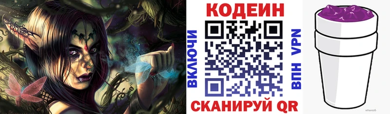 что такое   Кунгур  Codein напиток Lean (лин) 