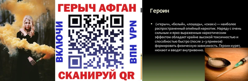 Героин афганец  Кунгур 