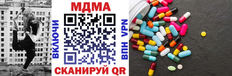цена наркотик  Кунгур  MDMA кристаллы 