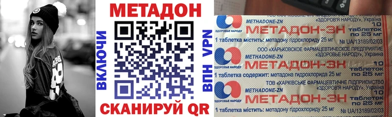 Метадон кристалл  hydra   Кунгур 